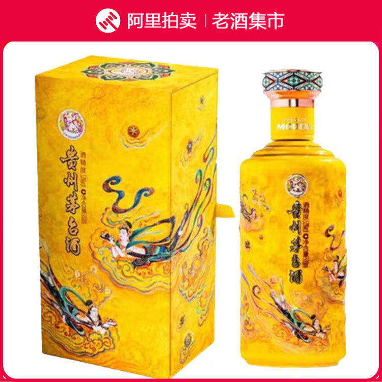 2021年53度酱香型白酒贵州茅台酒0743出口500ml*1瓶评价- 淘宝网