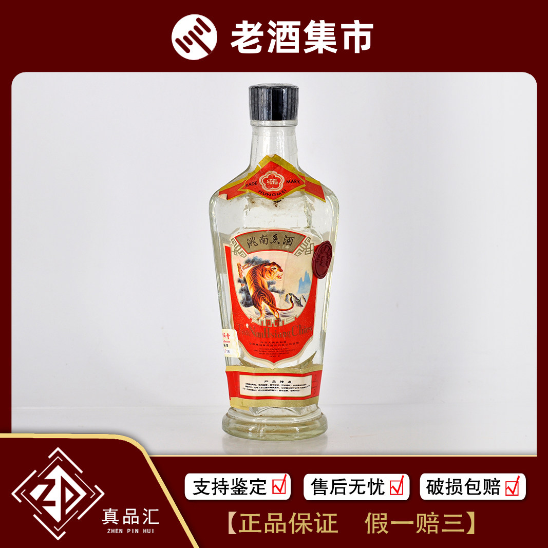 2003年贵州茅台酒珍品53度酱香型老白酒500mL1瓶[真品汇]1-1028评价- 淘宝网