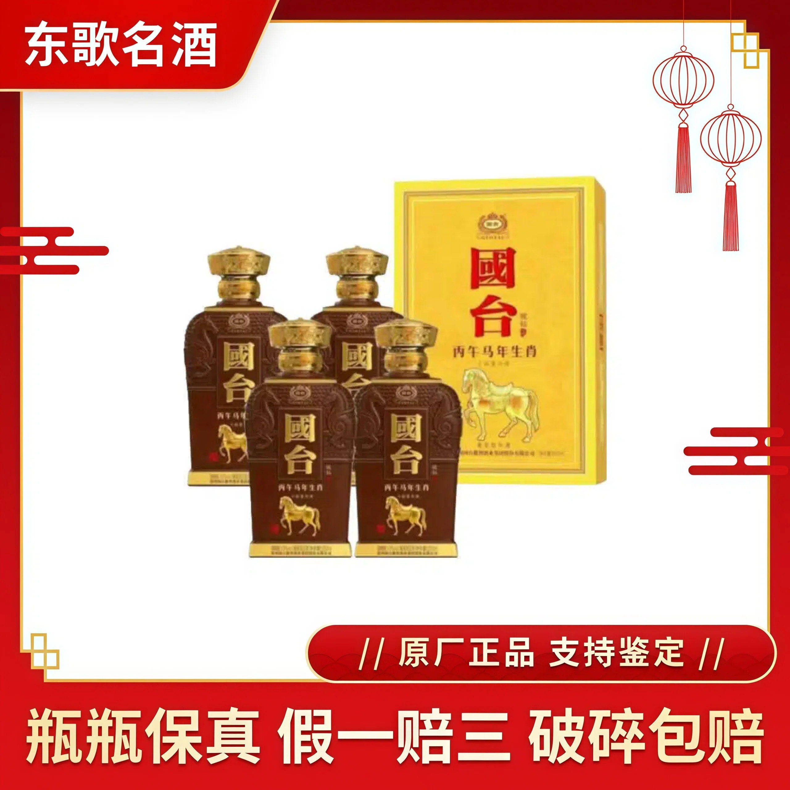 贵州国台龙在东方53度酱香型白酒500ml*6瓶整箱装评价- 淘宝网