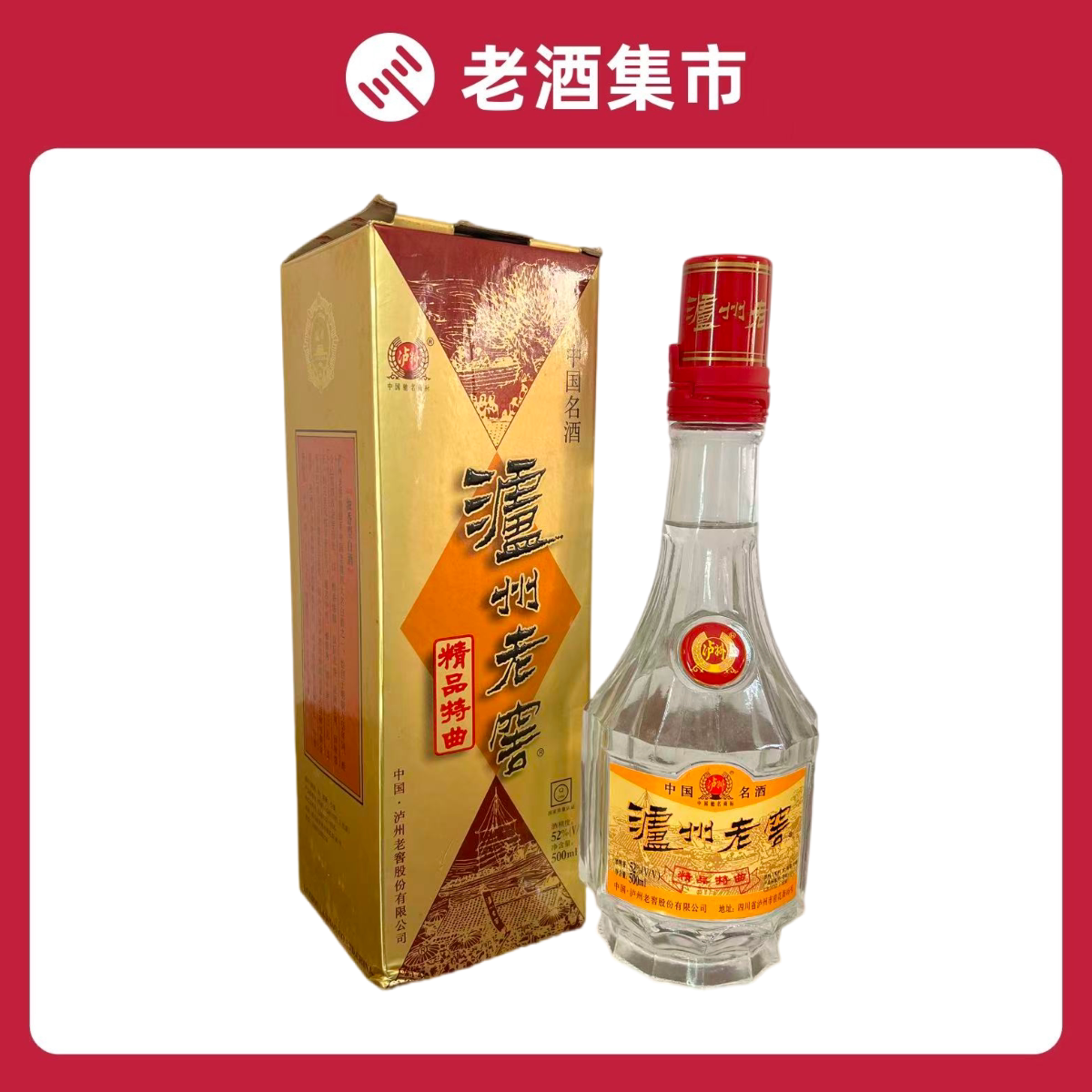 一帆风顺五粮液52度500ml 浓香型白酒【无盒】 少酒不含日期评价- 淘宝网
