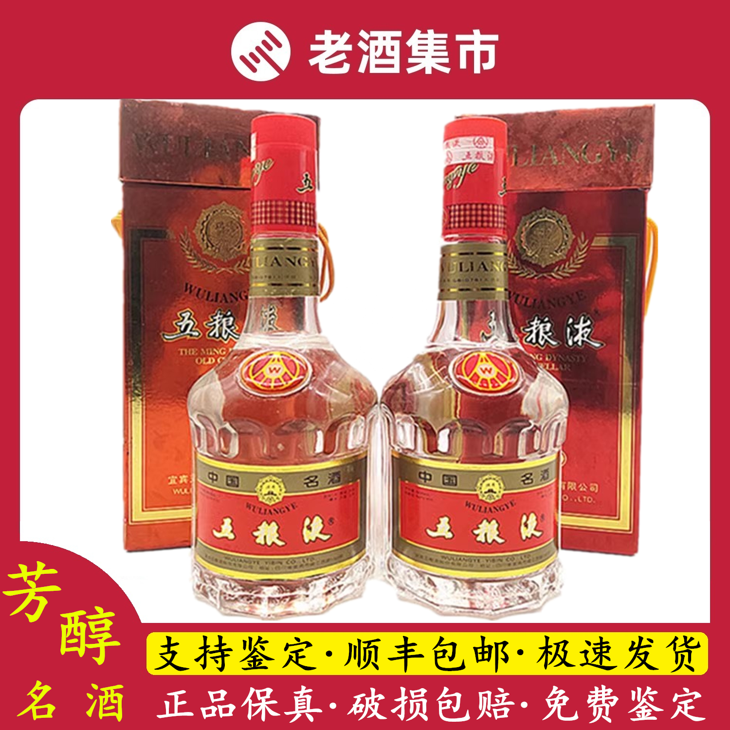2010年製　中国酒　五粮液 500ml 2010年製 中国酒 五粮液 500ml 2010年製 中国酒 五粮液 500ml