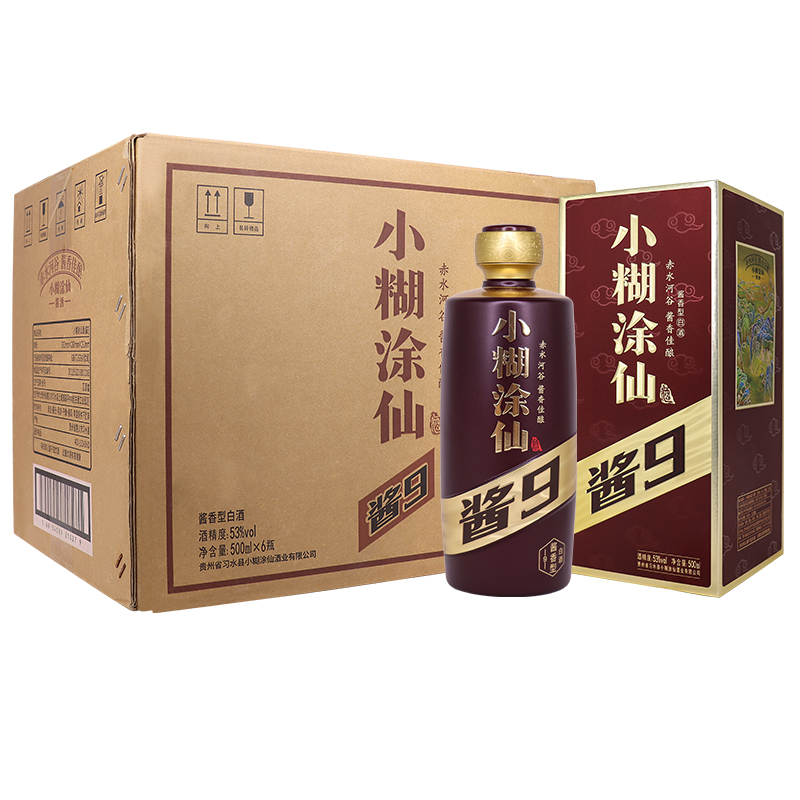 小糊涂仙酱9 酱香型白酒53度500ml*2瓶含礼袋纯粮食酒评价- 淘宝网