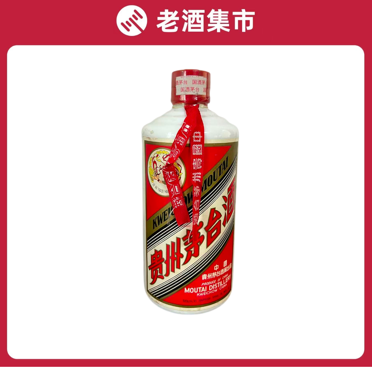 老酒　五りょう液 　一帆風順 老酒 五りょう液 一帆風順 【公式通販】