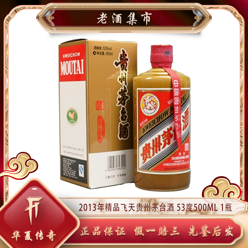 2015年53度500ML羊年生肖茅台酒盒装评价- 淘宝网