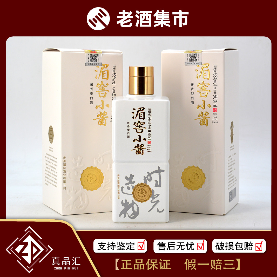 2003年贵州茅台酒珍品53度酱香型老白酒500mL1瓶[真品汇]1-1028评价- 淘宝网