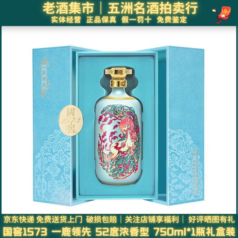 剑南春三星堆青铜纪52度500ml*礼盒装浓香型白酒2022年收藏评价- 淘宝网