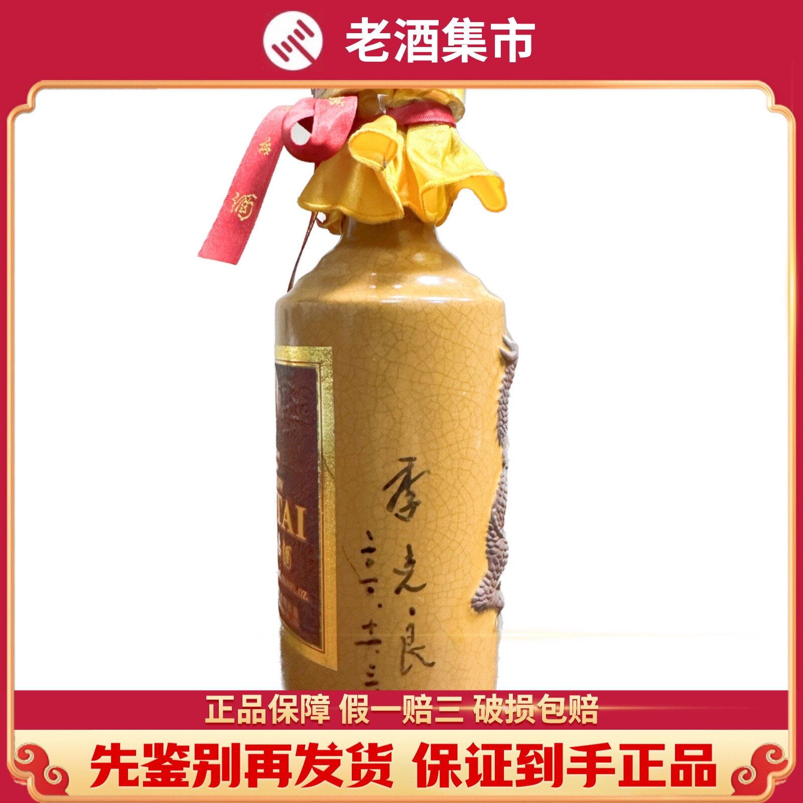 11年-12年五粮液马到成功陈年老酒52度浓香型白酒480ml*1瓶评价- 淘宝网