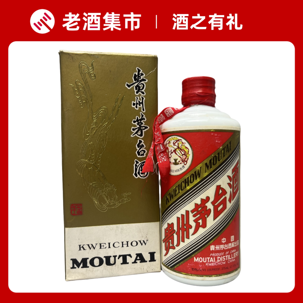 衡水老白干 67% 1990年代 白酒 中国酒 貴州茅台酒 五粮液 衡水老白干 67% 1990年代 白酒 中国酒 貴州茅台酒 五粮液 【公式通販】