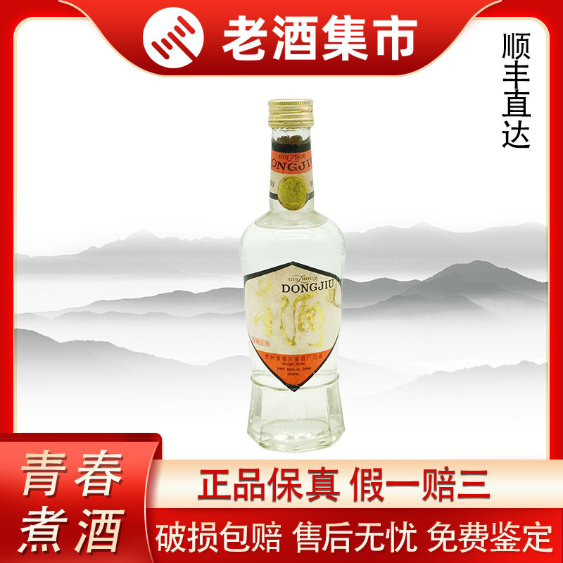 1990年董酒红董奖章红董酒59度500ml*1 董香型白酒陈年老酒评价- 淘宝网