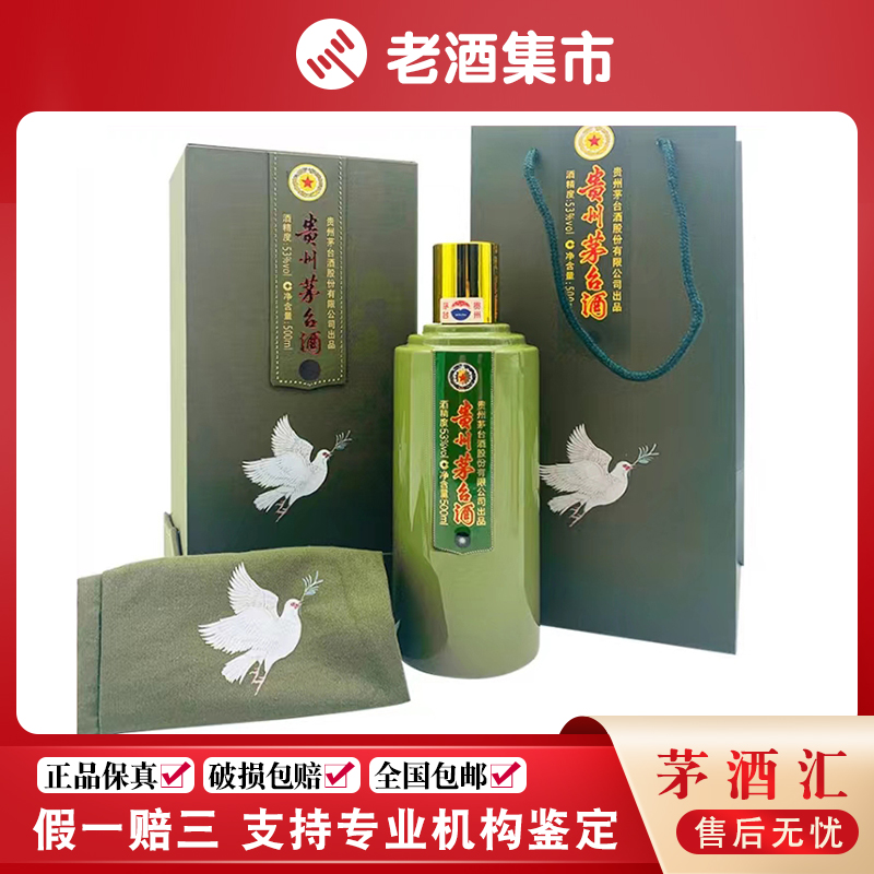【新品未開封】中国貴州茅台酒　2023年製造　53% 2023年贵州茅台酒精品53度500ml*1瓶酱香型高度白酒名酒评价- 淘宝网