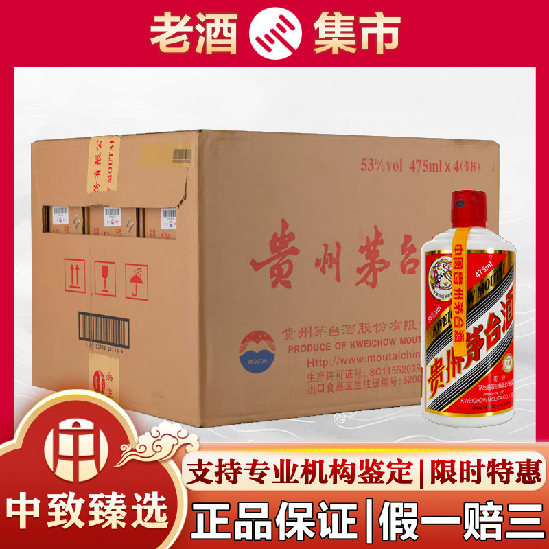 2022年53度500ML精品茅台酒原箱装评价- 淘宝网