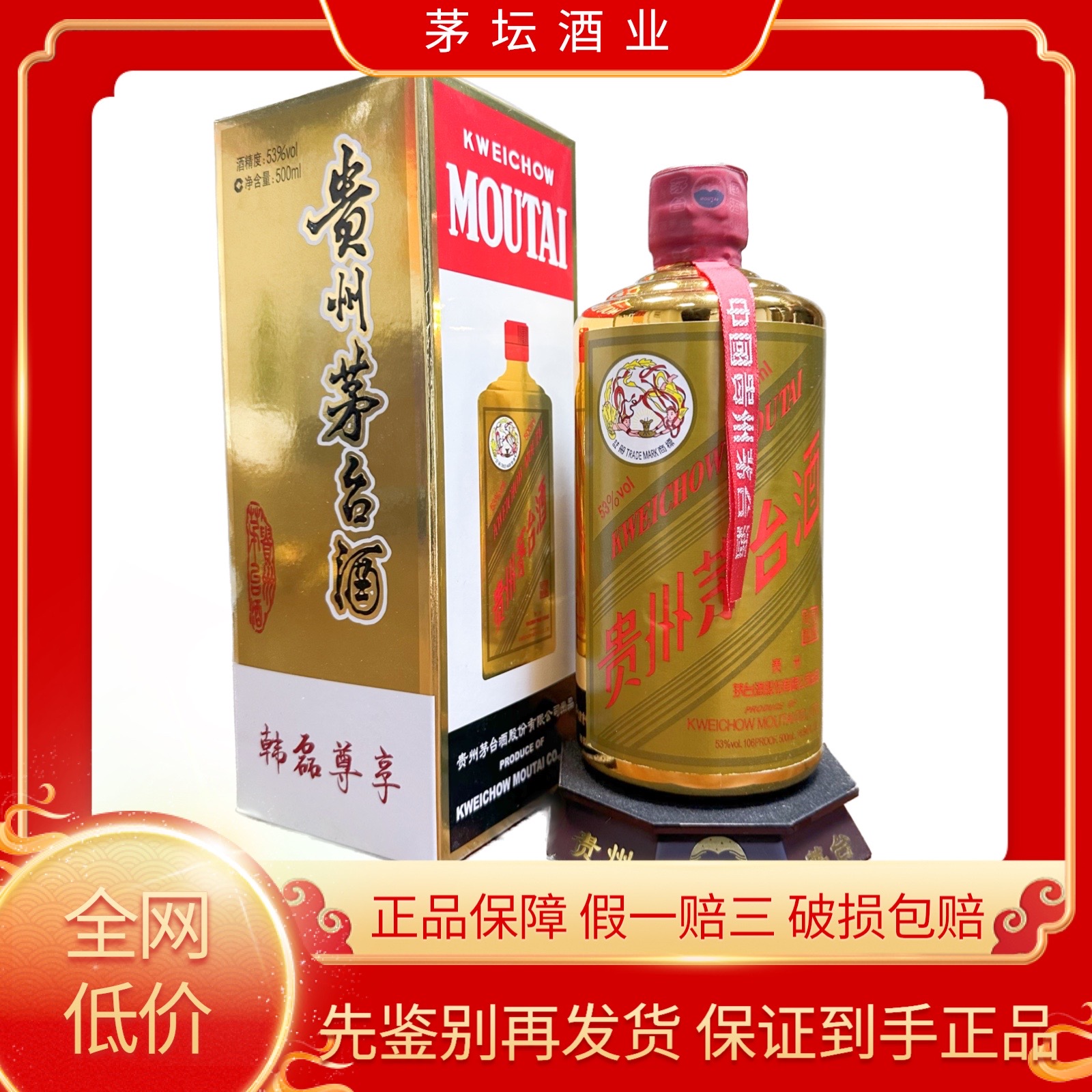 2022年十五年年份贵州茅台酒酱香型白酒53度500ML*1评价- 淘宝网
