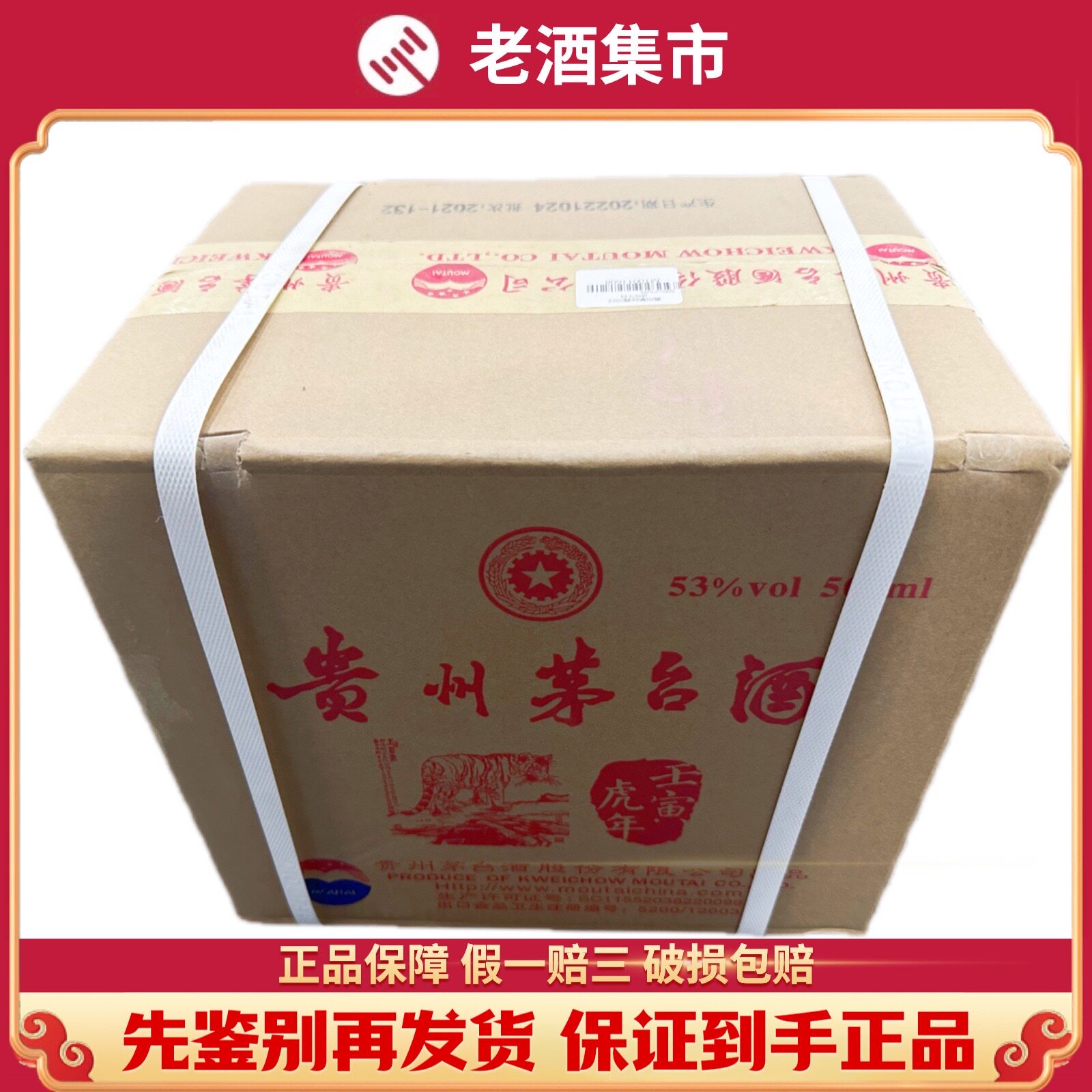 11年-12年五粮液马到成功陈年老酒52度浓香型白酒480ml*1瓶评价- 淘宝网