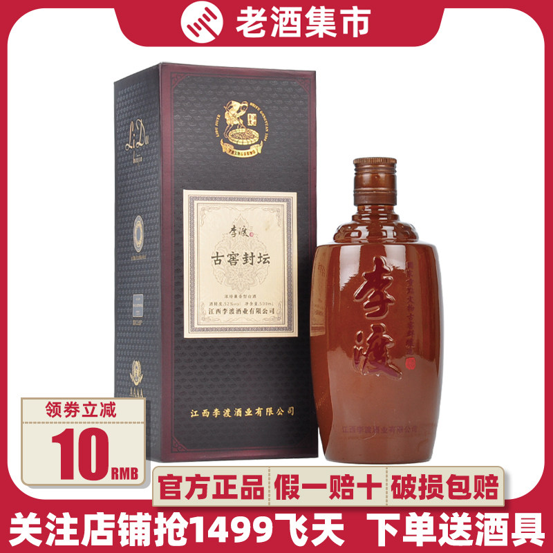 李渡酒10李渡酒20李渡酒30组合*3瓶装52度500ml浓特兼香型白酒评价- 淘宝网