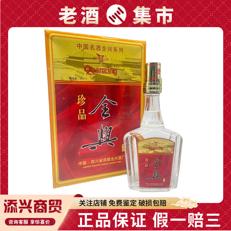 2010年五粮液酒王酒52度500ml*2瓶同日期品相如图【添兴244】评价- 淘宝网