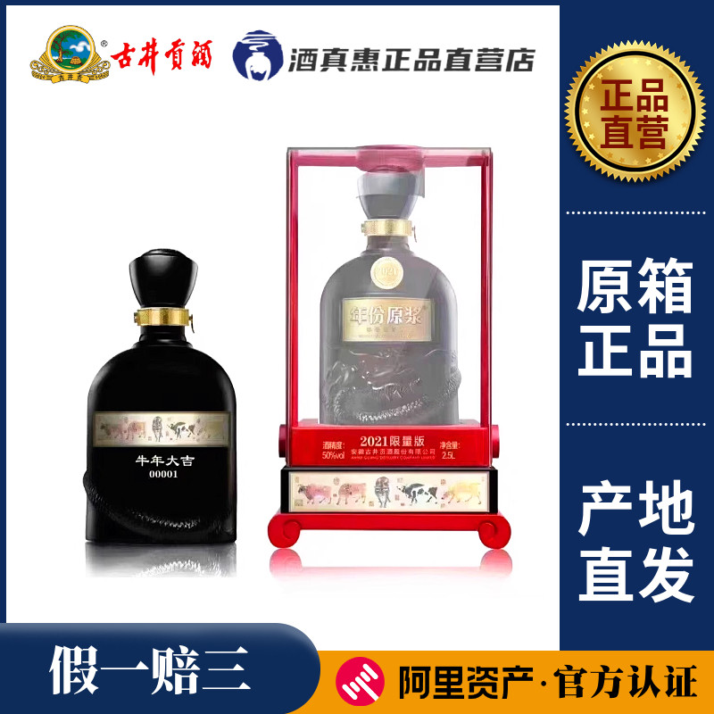 古井贡酒古30年份原浆52度500ml*1瓶安徽古井30年国宝窖池正品评价- 淘宝网