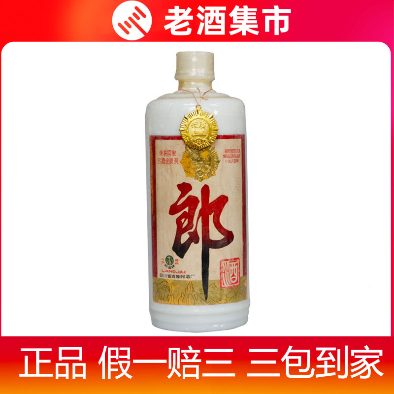 白酒　貴州茅台鎮 記念版1997 53%vol 1000ml 白酒 貴州茅台鎮 記念版1997 53%vol 1000ml Amazon.co.jp: 東方