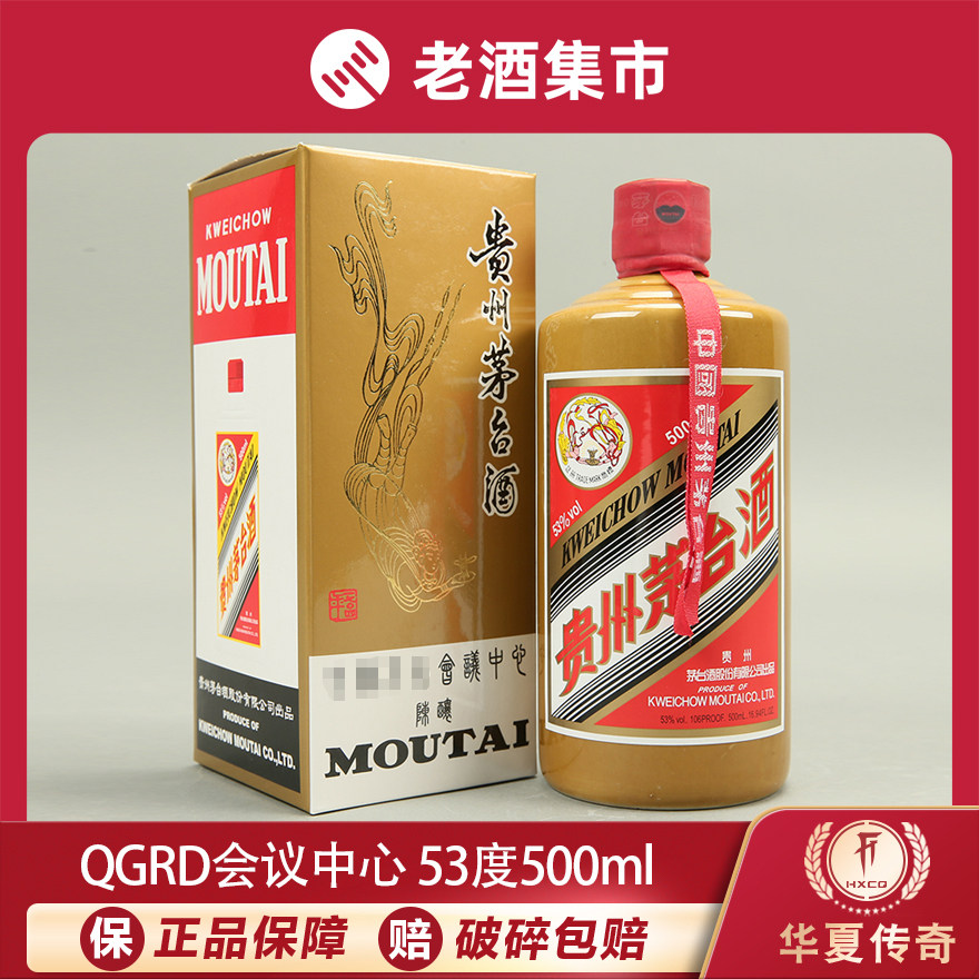 华夏Z】954.2020年加字暑期贵州茅台酒53度500ml 2瓶评价- 淘宝网