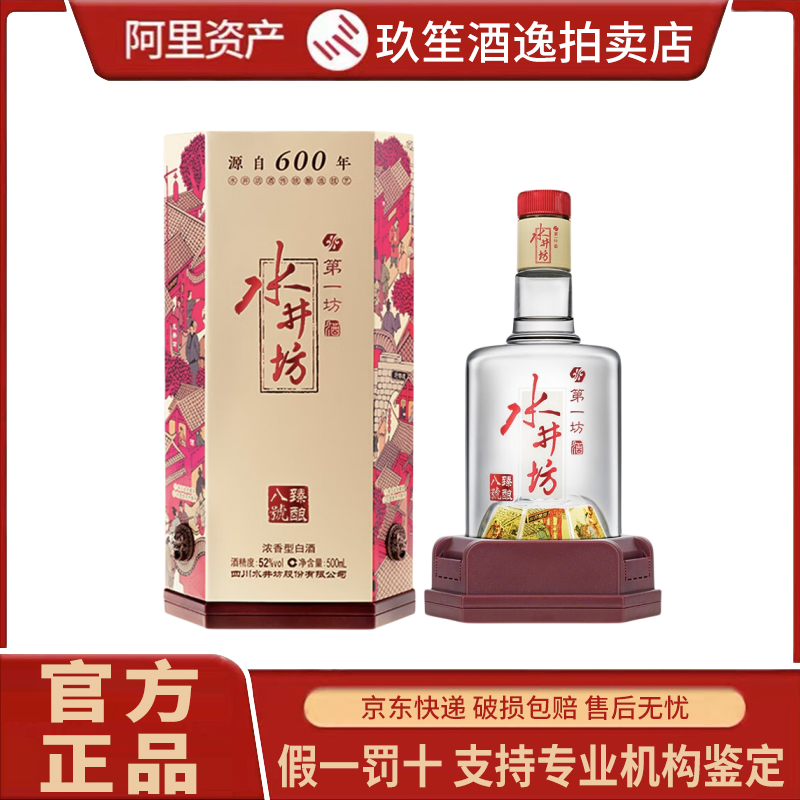 安徽古井贡酒年份原浆古20浓香型白酒52度500ml*4瓶整箱装评价- 淘宝网