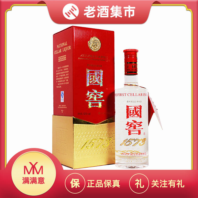 国窖1573中国品味浓香型白酒38度500mL×6瓶整箱评价- 淘宝网