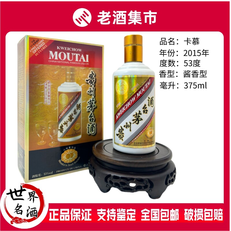 1985年塑盖陈年珍品贵州茅台酒53度500ml*1瓶酱香型白酒#收藏评价- 淘宝网