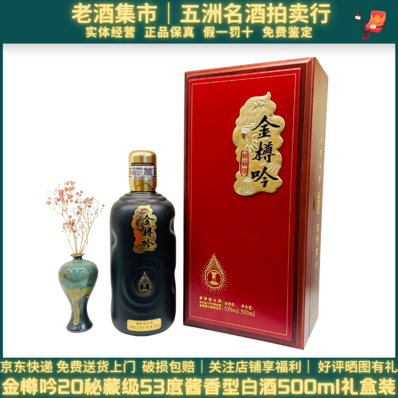 2020年产五粮液专卖店1995纪念酒52度浓香型白酒500ml*6瓶整箱装评价