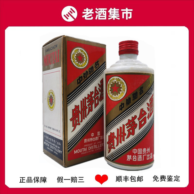 未開封 珍酒 中国古酒 貴州茅台鎮 *小酒坊 * 年代物 38度数 茅台镇小窖酒-茅台镇小窖酒促销价格、茅台镇小窖酒品牌- 淘宝