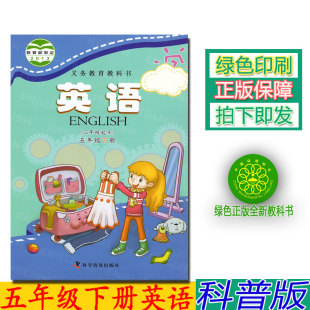 2018苏教版小学6六年级下册语文数学英语课本