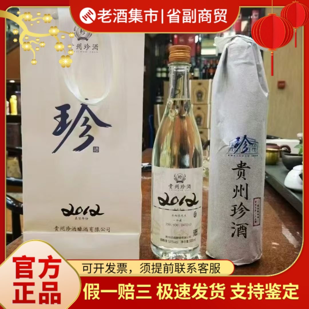 安徽古井贡酒年份原浆古20浓香型白酒52度500ml*6瓶整箱装评价- 淘宝网