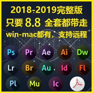 pr安装包 中文2018