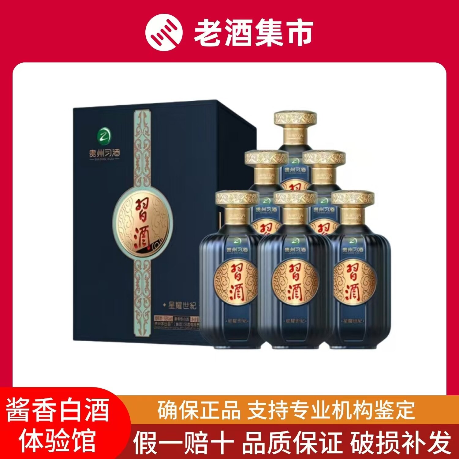 习酒窖藏1988 酱香型白酒53度500ML*1瓶单瓶装评价- 淘宝网