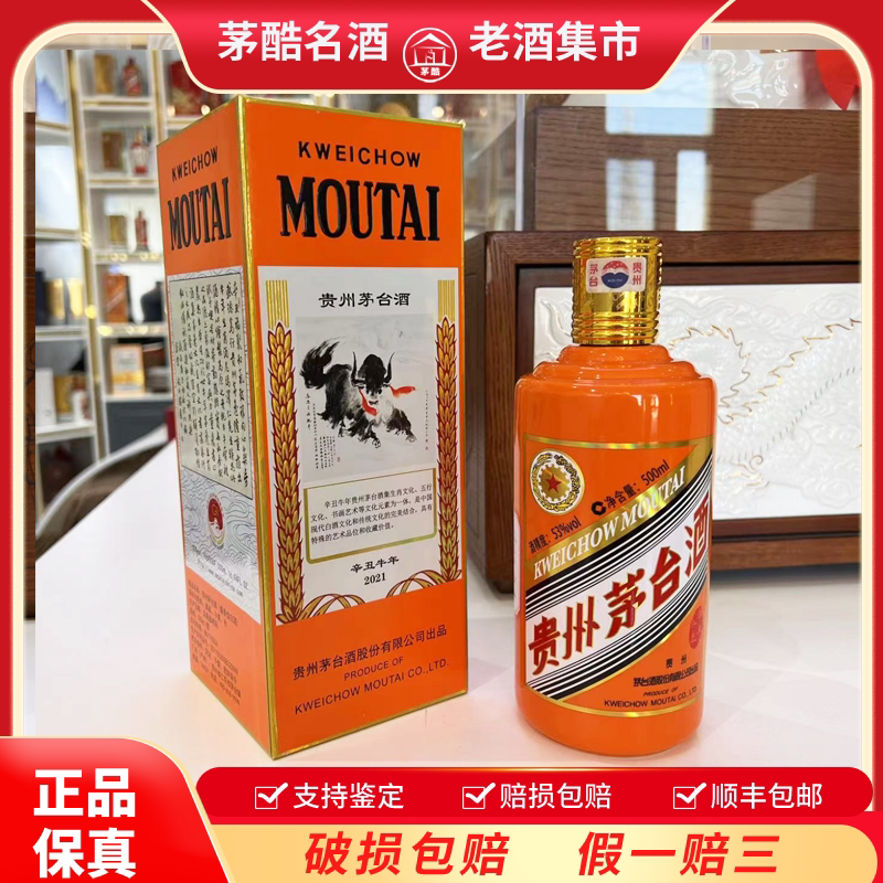 贵州茅台酒步步高升礼盒装飞天茅台组合坤沙纯粮食酱香白酒53度评价- 淘宝网