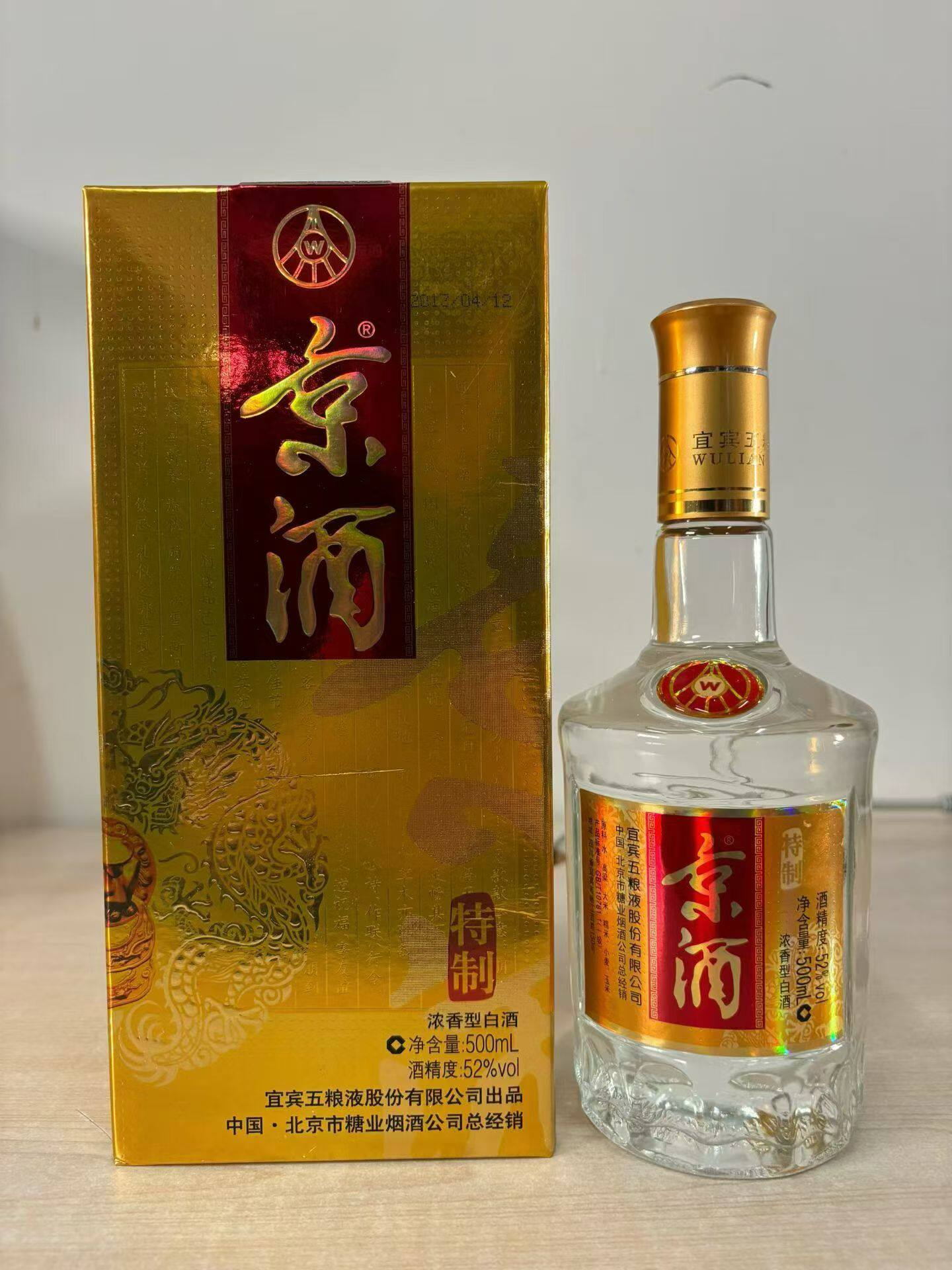 2010年54度宋河粮液浓香型白酒500ml*2瓶纯粮固态标十年老酒评价- 淘宝网