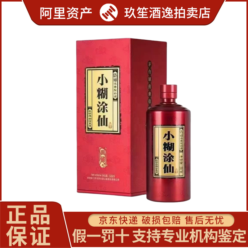 安徽古井贡酒年份原浆古20浓香型白酒52度500ml*4瓶整箱装评价