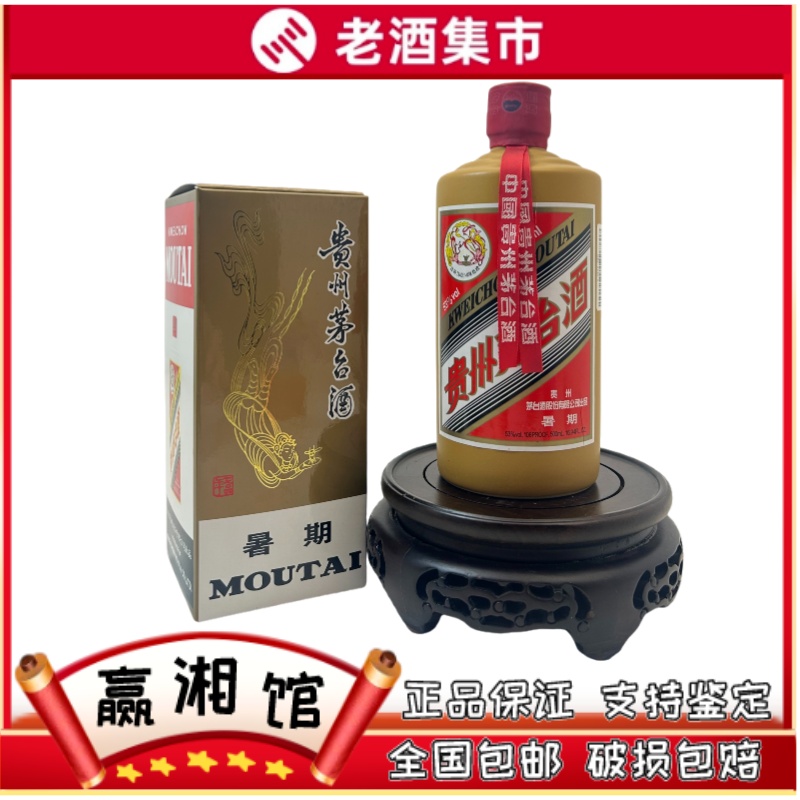 2015年贵州茅台酒十五年/15年年份酒53度500ml*1瓶礼盒酱香型白酒