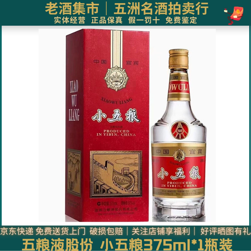 剑南春三星堆青铜纪52度500ml*礼盒装浓香型白酒2022年收藏评价- 淘宝网