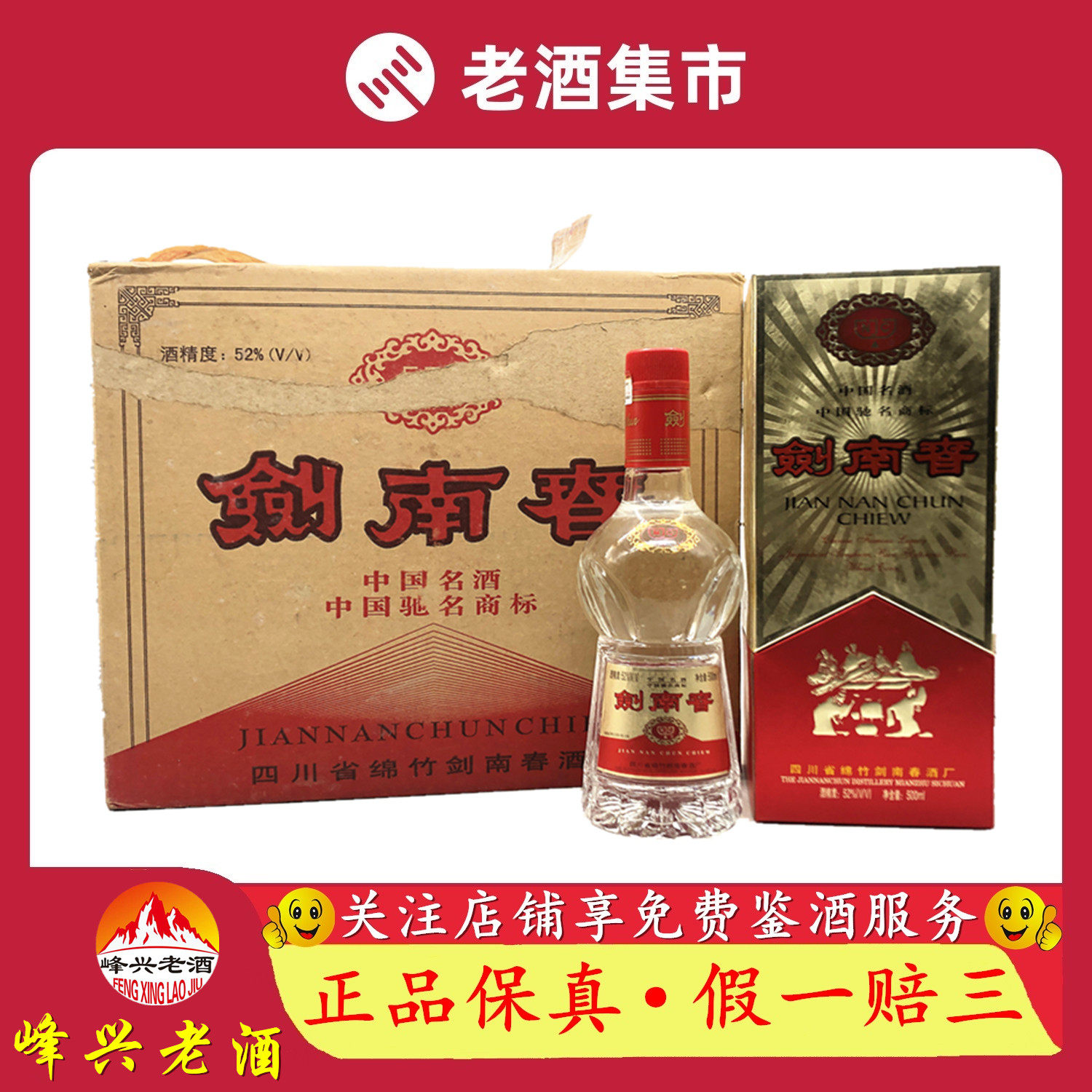 酒鬼酒2003年54度兼香型540ML *1瓶白酒老酒收藏评价- 淘宝网