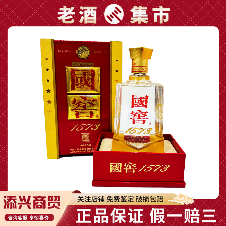 1993年贵州茅台酒红皮铁盖飞天茅台375ML*1瓶少酒酱香型白酒评价- 淘宝网