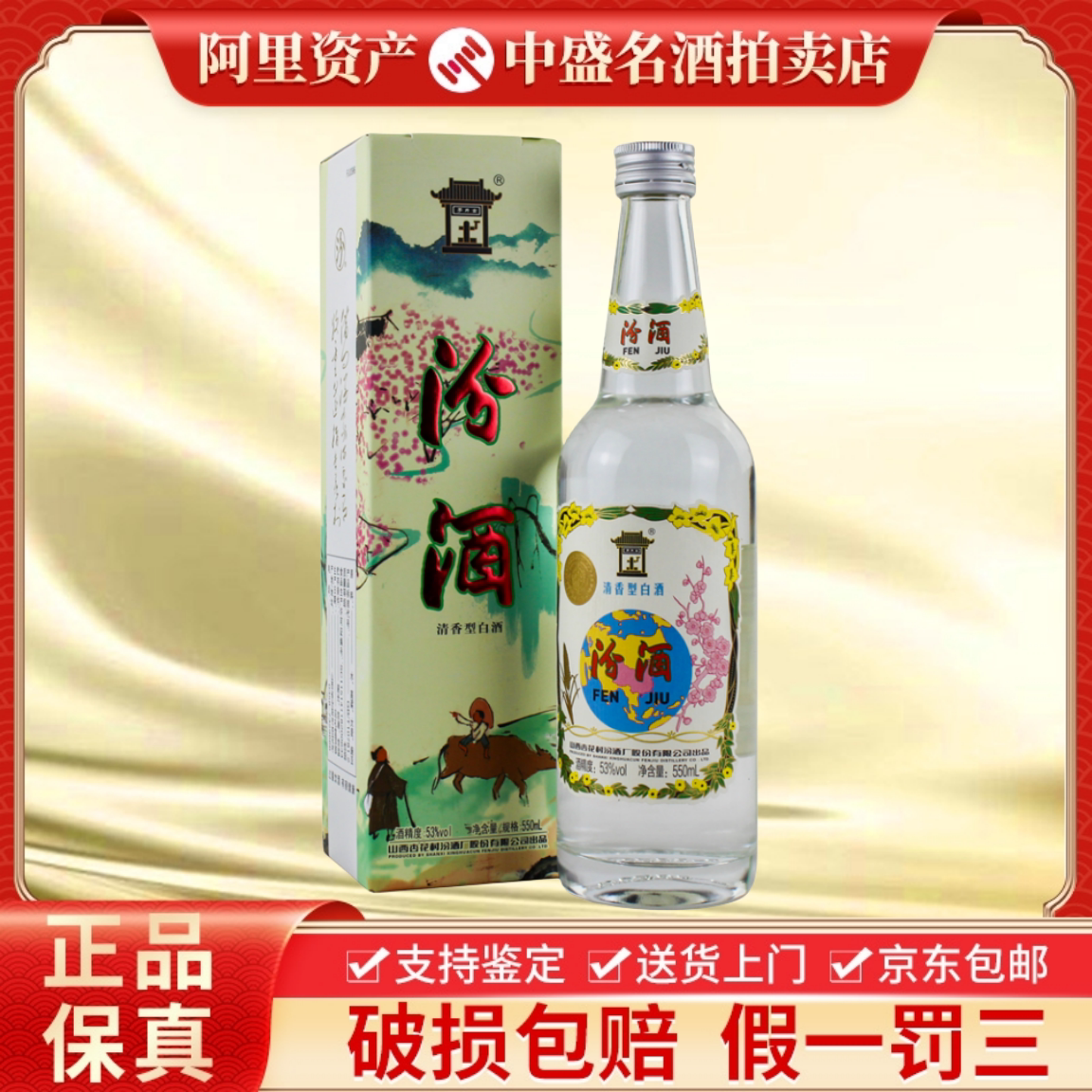 西凤酒七彩系列金七彩20年凤香型52度白酒500ml*6瓶整箱装收藏评价- 淘宝网