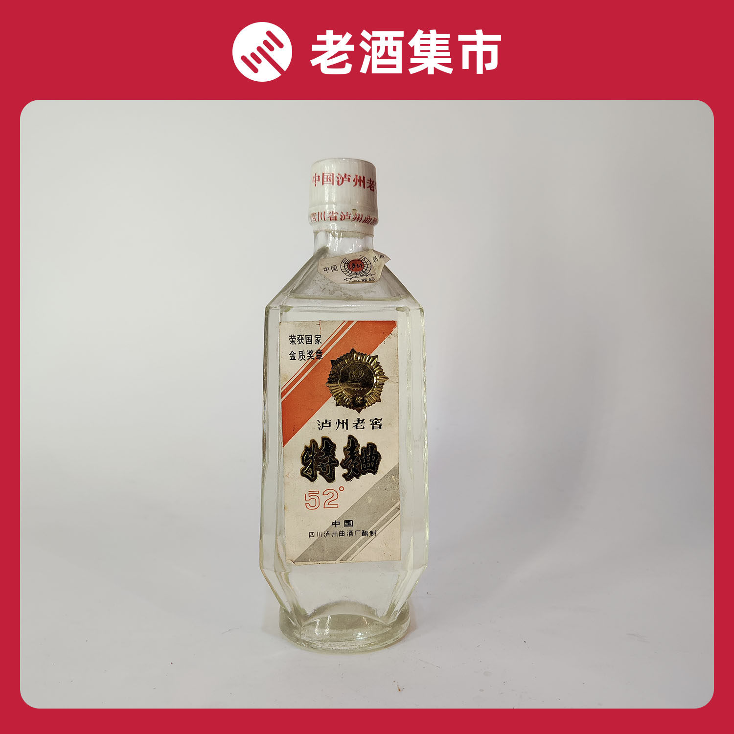 【未開封】 古酒　貴州茅台酒　2004年　白酒 优惠价2004年贵州茅台酒出口53度白酒500ml 1瓶0743 酒满评价- 淘宝网