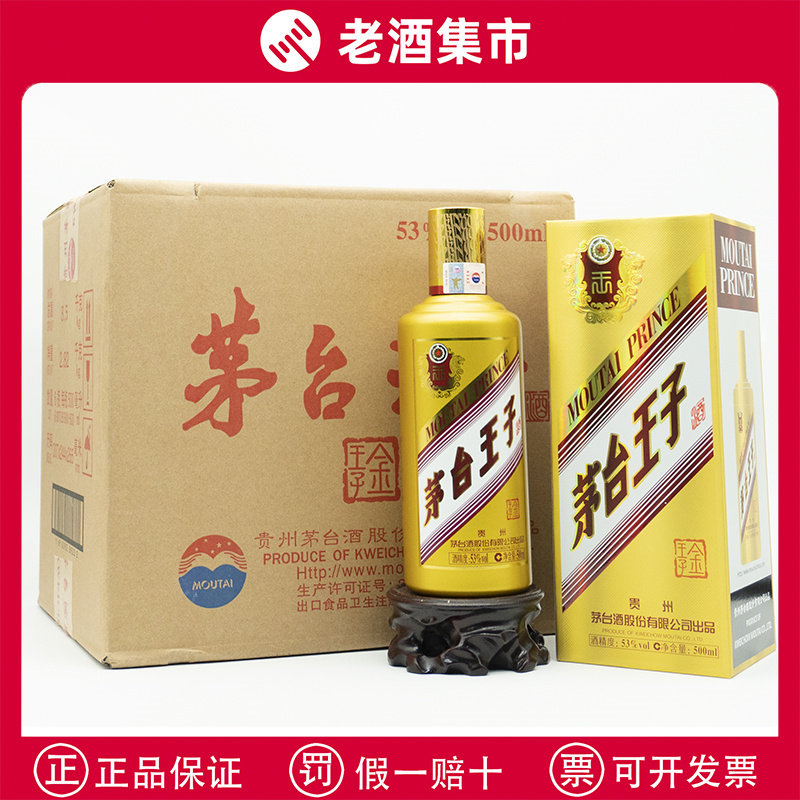 2006年贵州茅台酒世纪殊荣纪念版53度酱香型白酒500ML礼盒装老酒评价