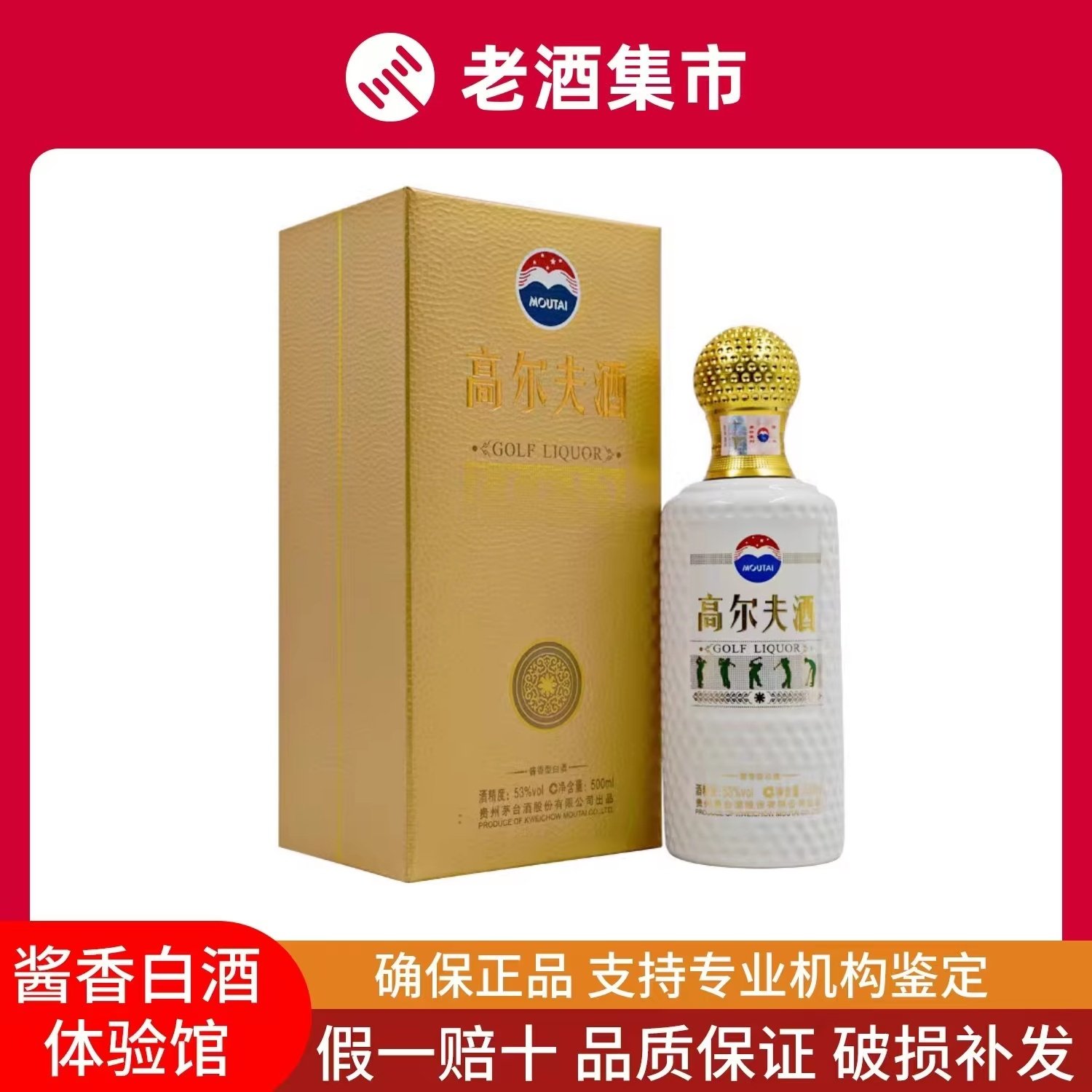 习酒窖藏1988 酱香型白酒53度500ML*1瓶单瓶装评价- 淘宝网