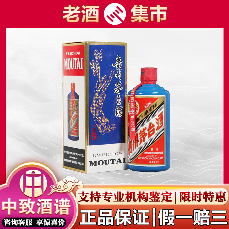 贵州茅台酒53度酱香型白酒500mL*6瓶2024年散花飞天茅台整箱评价- 淘宝网