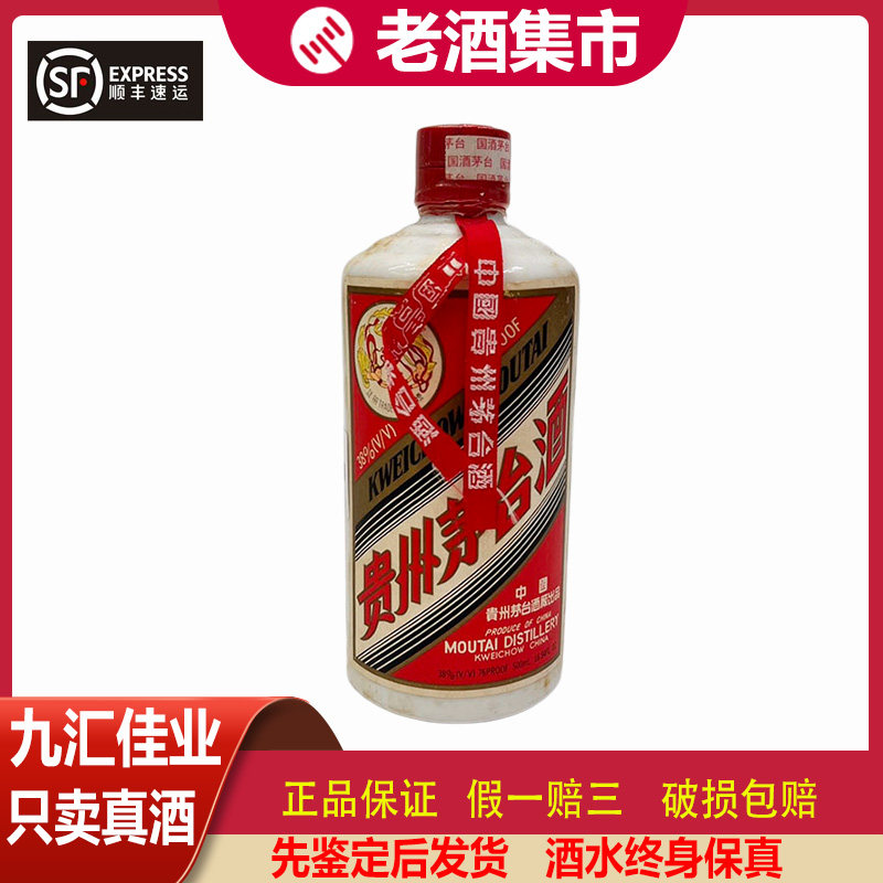 收藏级老酒1983年-1984年茅台酒地方国营五星黄酱54度540ml*1瓶评价- 淘宝网