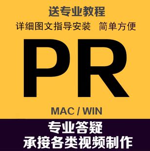 pr安装包 中文2018