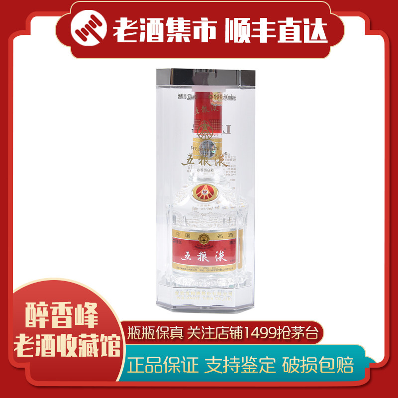 陈年茅台】2002年贵州茅台酒15年陈酿年份酒酱香型53度500ml评价- 淘宝网