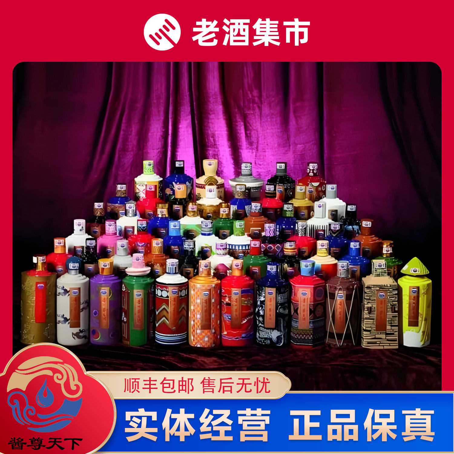 贵州茅台酒个性尊享红色2016年53度500ml 1瓶评价- 淘宝网