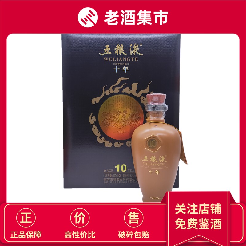 长江大桥】1991年至93年五粮液萝卜52度浓香型白酒500ml*1瓶评价- 淘宝网