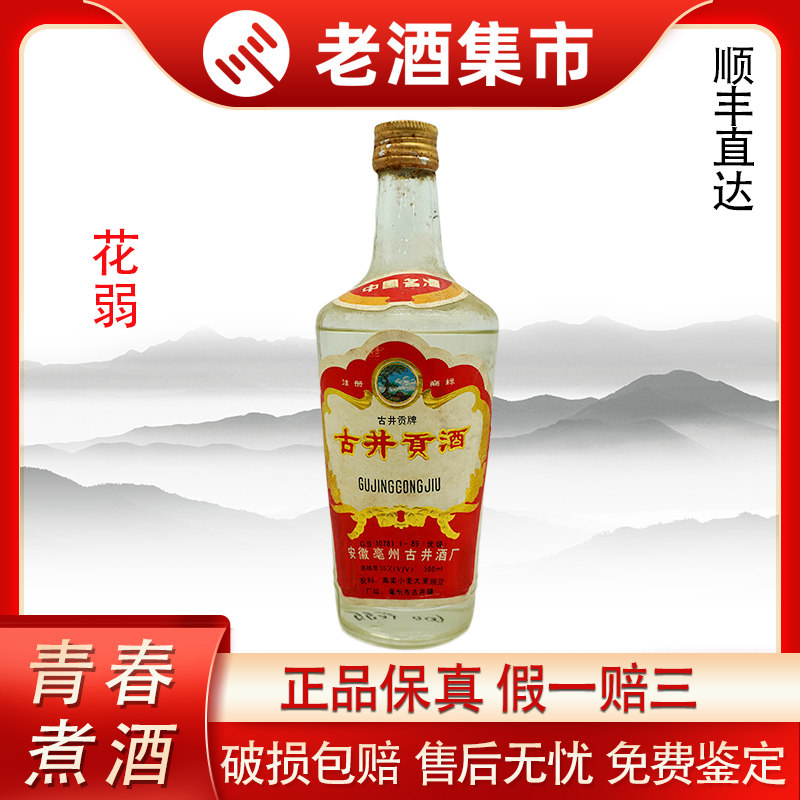 1995年铁盖五星贵州茅台酒已鉴定53度500ml*1瓶酱香型白酒无膜评价- 淘宝网