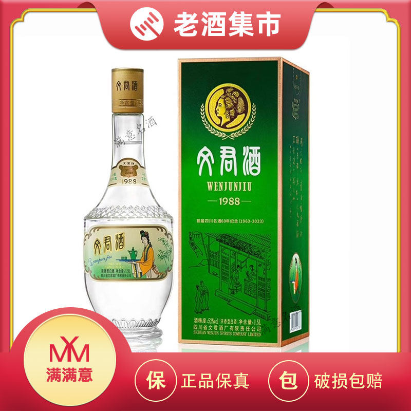 国窖1573中国品味浓香型白酒38度500mL×6瓶整箱评价- 淘宝网
